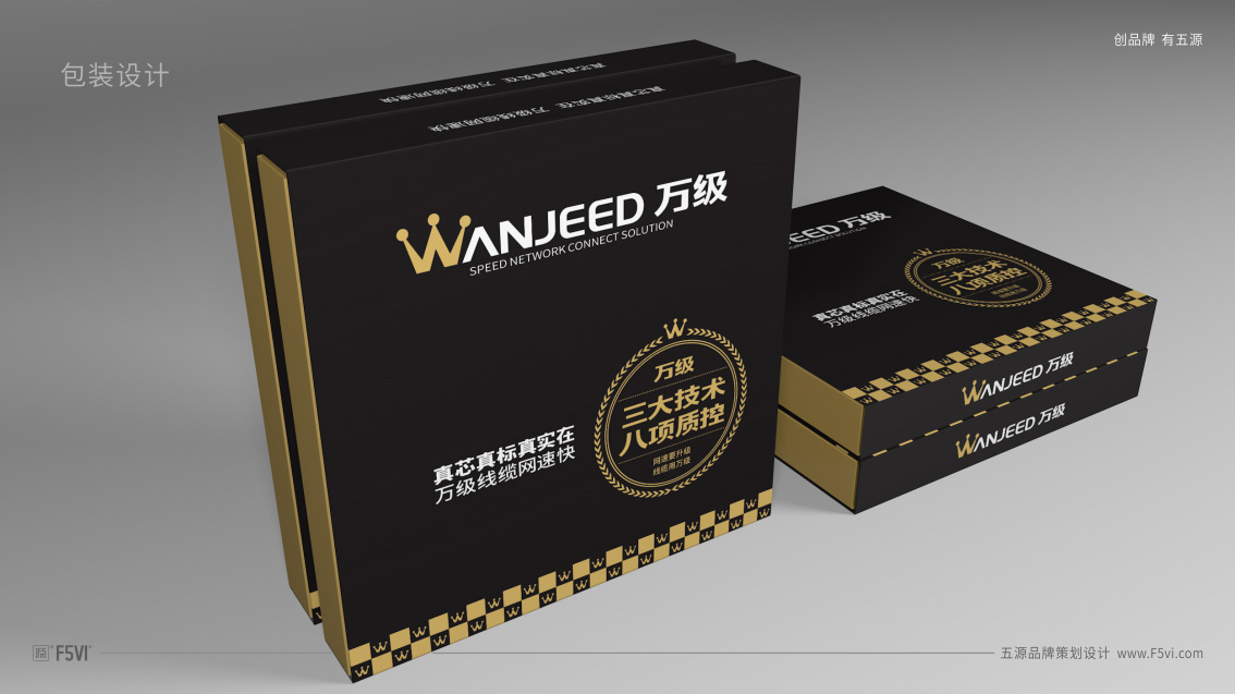 深圳品牌營銷策劃,深圳VI設(shè)計,網(wǎng)線光纖線纜品牌設(shè)計